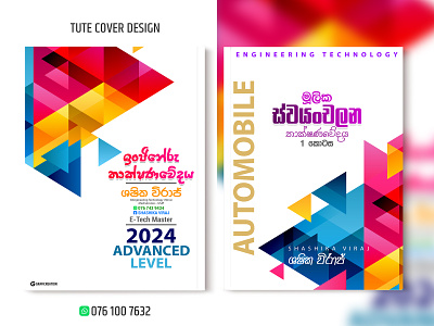 Class Tute cover design Shashika Viraj Engineering Technology branding design graphic design sachitheek typography