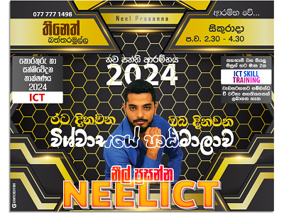 Neel Prasanna Advanced Level ICT Lecturer DP Education neelict branding design graphic design neelict post sachitheek