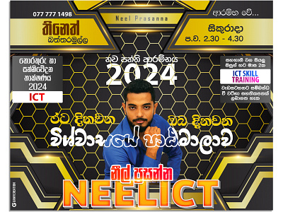 Neel Prasanna
Advanced Level ICT Lecturer DP Education
neelict