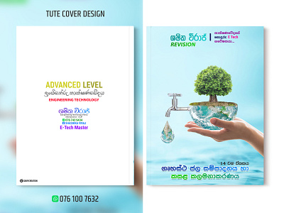 Class tute Cover design
Shashika Viraj
Engineering Technology