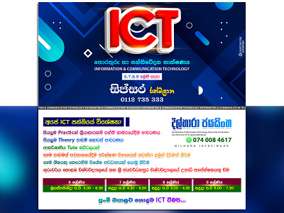 Social media Post design Dilhara Jayasinghe ICT GrafiCreation branding design graphic design poster sachitheek technology typography