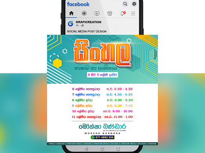 SOCIAL MEDIA POST DESIGN MOKSHA BANDARA SINHALA GRAFICREATION branding design graphic design sachitheek