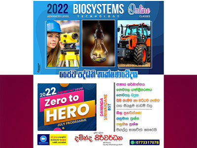 Daminda Siriwardane Biosystem Technology GRAFICREATION branding design graphic design sachitheek typography