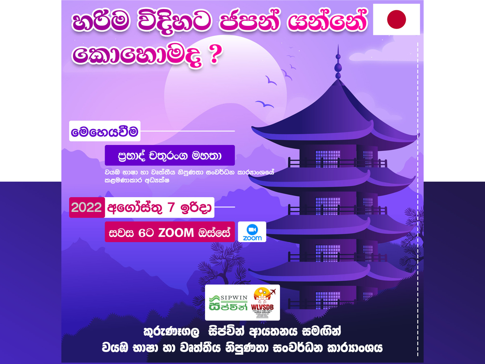 Social media Post design SIMAS Educational Institute Kurunegala by