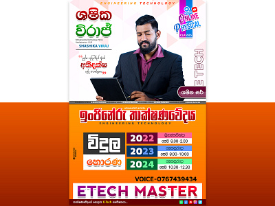 Outdoor Banner design Shashika Viraj ETech Master
GRAFICREATION