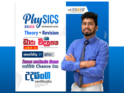 Flyer design Udayanga Nelumdeniya Physics | Advanced Level branding design graphic design sachitheek