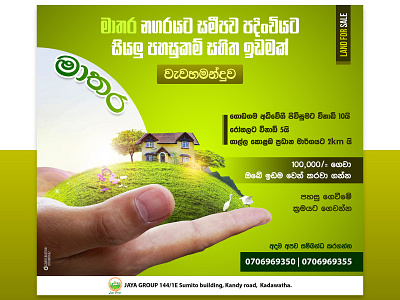 Flyer design Jaya lands and Agri group GRAFICREATION #sachitheek branding design graphic design sachitheek