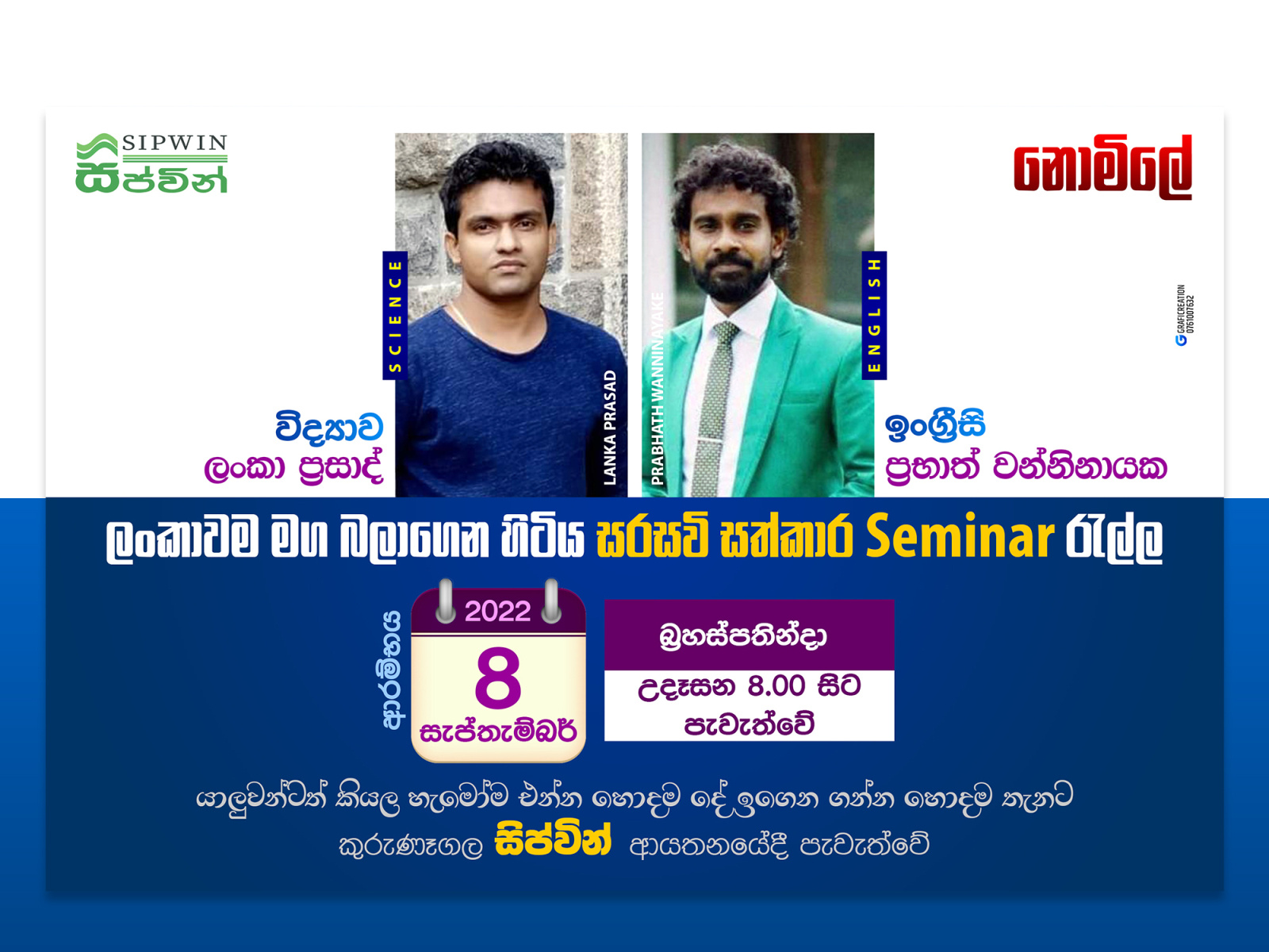 flyer design sipwin kurunegala sarasavi sathkara seminar by Sachith