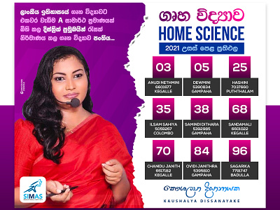 flyer design kaushalya dissanayake home science simas kurunegala branding design graphic design sachitheek