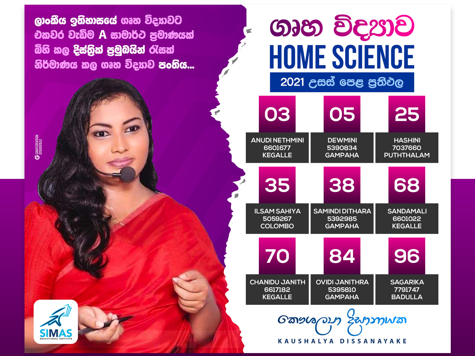 flyer design kaushalya dissanayake home science simas kurunegala by