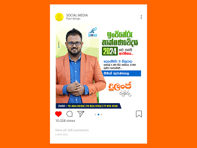 Social media Flyer design | Dulanja rusiru branding design graphic design sachitheek