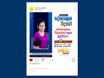 Social media Flyer design branding design graphic design sachitheek typography