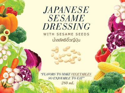 Japanese Sesame Dressing Label artdirection design graphic graphicdesign label packagingdesign