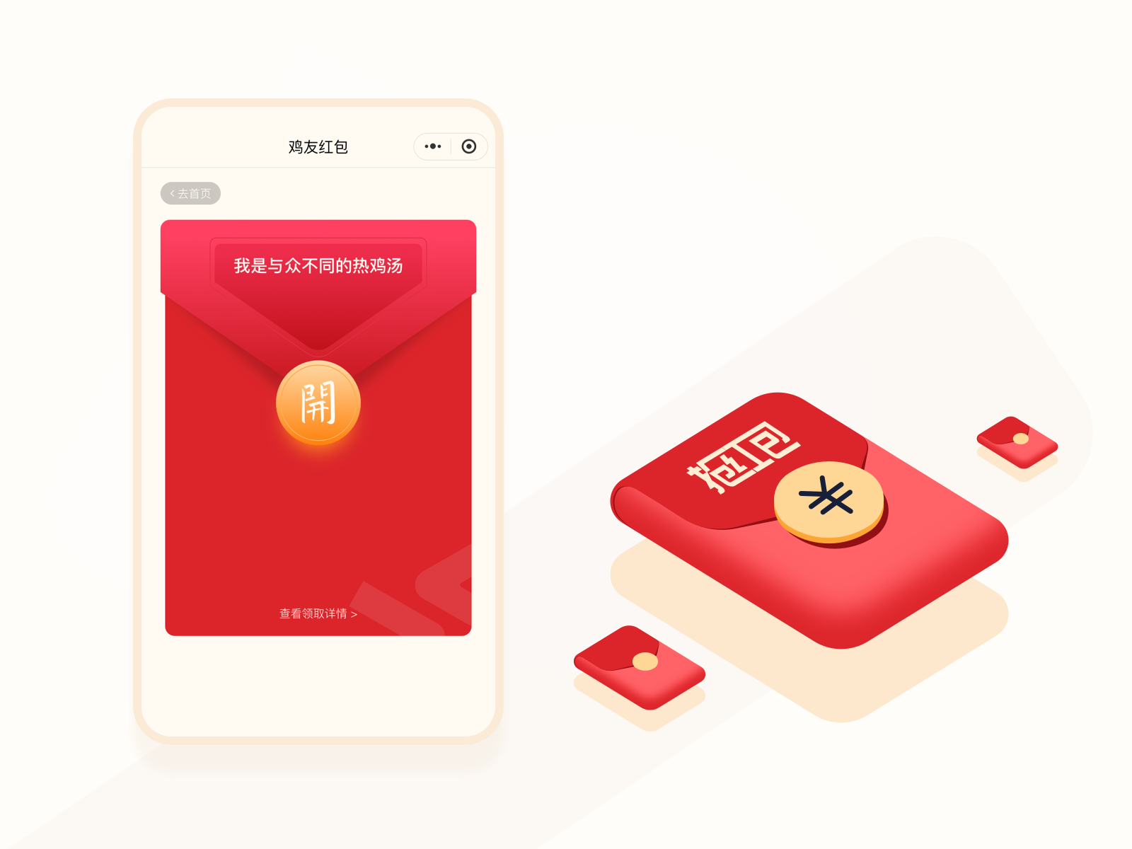 Red envelope by RuKi on Dribbble