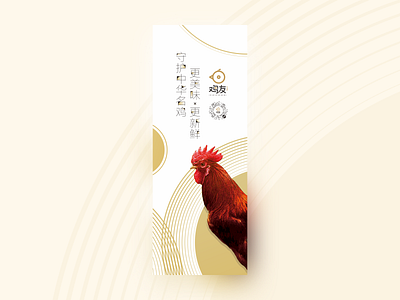 Graphic design for chicken branding design graphic