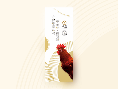 Graphic design for chicken