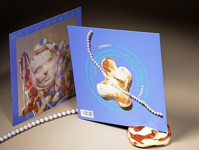 Trakia | Album cover concept 3d album cover cgi cyrillic design digital art illustration modern music packaging typography vinyl