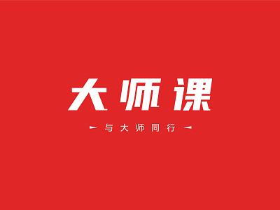 Master class branding logo