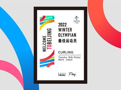 Winter Olympics Posters 2022冬奥会 冬奥会 冬季奥运会 北京奥运会 奥运会海报 海报