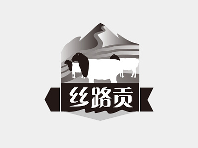 Nostalgic logo branding design icon illustration logo mountain nostalgia sheep