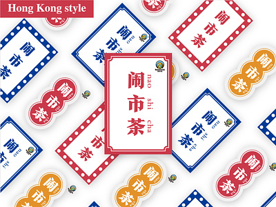 Hong Kong style billboard design hong kong style illustration nostalgia stickers 插画