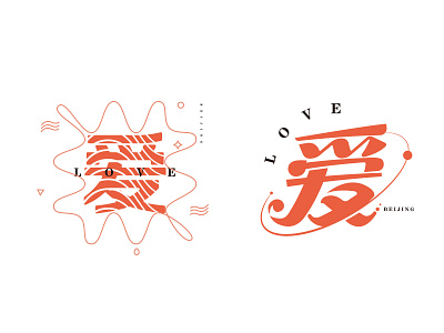 Language of love branding corrugated design font font design illustration like logo love sea