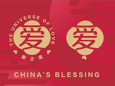 China's blessing branding china chinas wind design holiday icon illustration lantern logo love