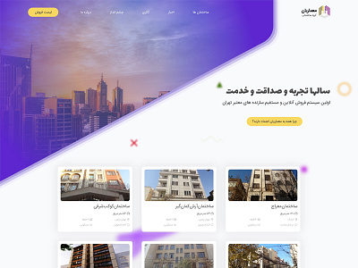 Memariyan Construction group design tehran ui ux web