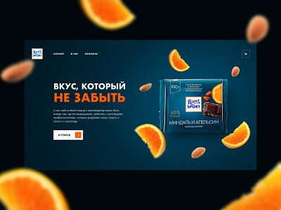 Ritter Sport Concept almond chocolate food fruits graphic design hero homepage orange ritter sport ui web design