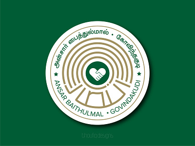 Ansar Baithulmal Logo ansarlogo branding brandlogo charitylogo design icon identity illustration islamiclogo logo stamp symbol