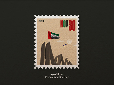 UAE COMMEMORATION DAY 2021 branding commemoration design dubai icon identity illustration karama logo martyrs day memorial soldier stamp symbol uae