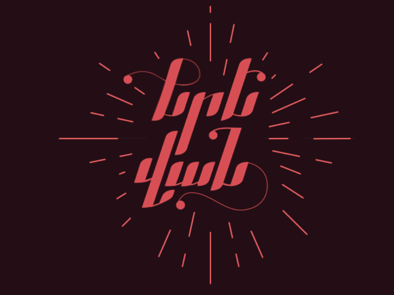 Yerevan | Logo Animation animation branding calligraphy glitch lettering logo motion typography
