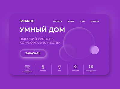 Smart Home app design graphic design ui ux web