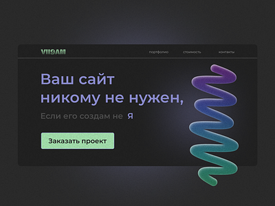 VIIGAM app design figma logo tilda ui ux web