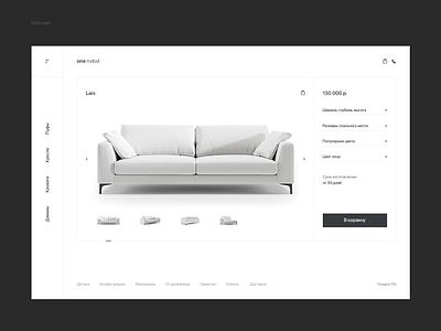 Card page bag brand design furniture lepinskih one shop site sofa store white and black