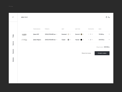 The bag bag design furniture lepinskih shop site sofa store ui web white and black