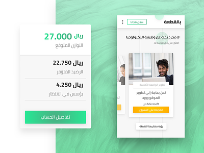 Mehna – interface pieces animation arabic platform product responsive ui ux web webdesign