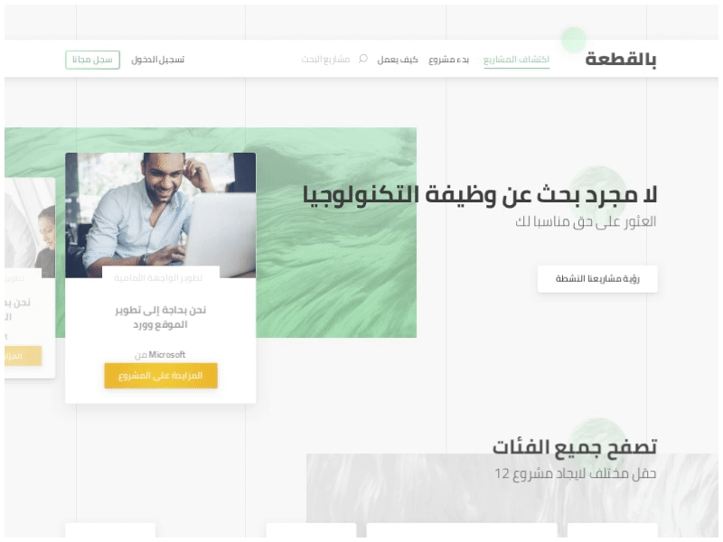 Mehna – homepage animation animation arabic platform product responsive ui ux web webdesign