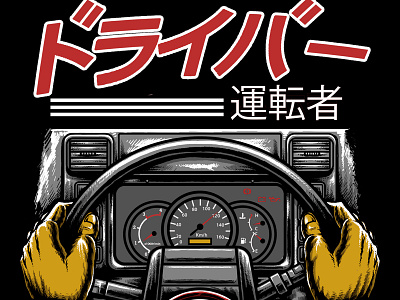 Driver 19 driver graphic design illustration tshirt