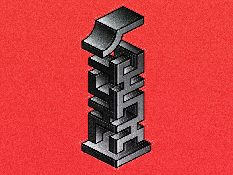 Typefight #1 geometric illustration number numeral one rafagoicoechea totem typefight