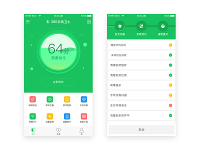 360 mobile guards redesign-2 360 app green home icon protective redesign rubbish ui