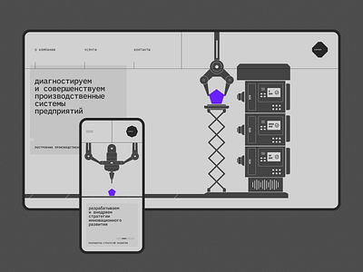 NPK branding engineering factory identity illustration machine mobile robot science typography web website