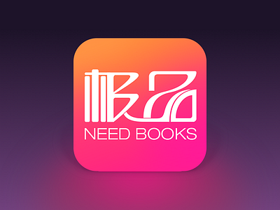 NEED BOOKS grid icon icon app logo read，book tool ui