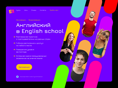 English school | Main screen adult design english figma hero image school tilda ui web design
