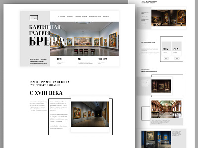 Gallery | Brera | Concept