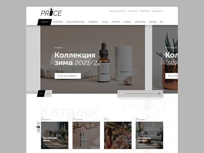 Re-design FixPrice catalog category design figma fixprice hero image home screen product page ui