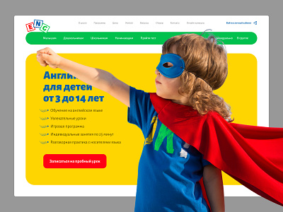 English school for children | Home Screen design english school figma for business for children hero image home screen ui