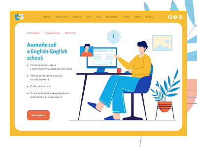 English school for adults | Home Screen