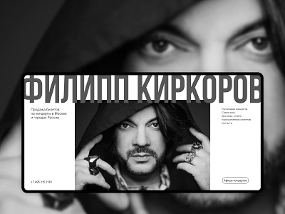 Filipp Kirkorov | Design concept artist concert design figma fillip kirkorov hero image people promo tickets tilda ui