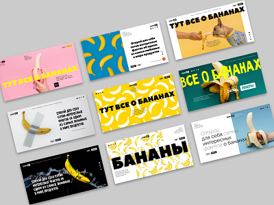 Bananas Info | Hero image composition design desktop fackts figma food hero image information infosite landing page main screen product product page read info tilda typography ui webdesign website